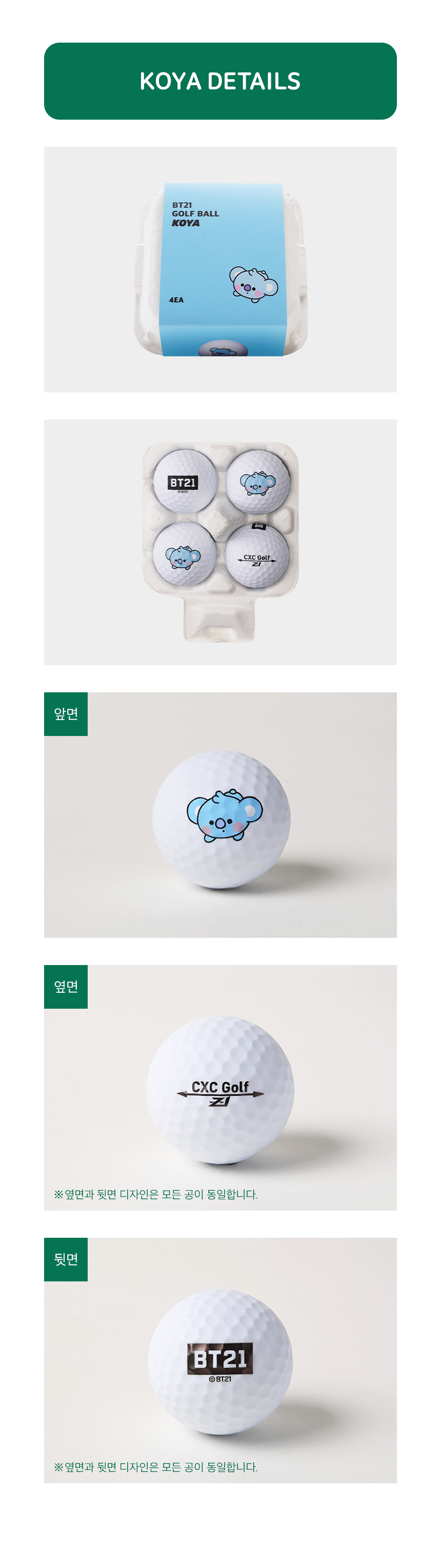 baby_golf_ball_4ea_detail_koya.jpg