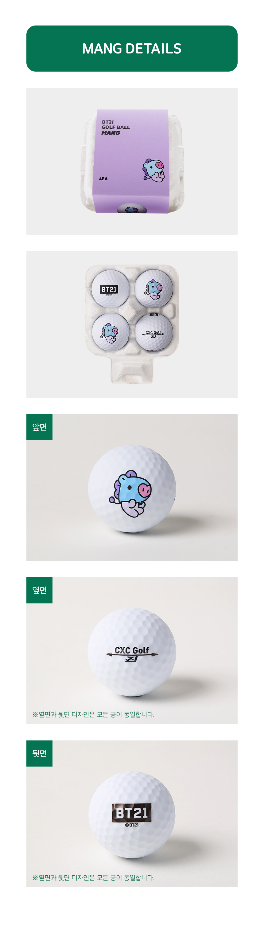 baby_golf_ball_4ea_detail_mang.jpg