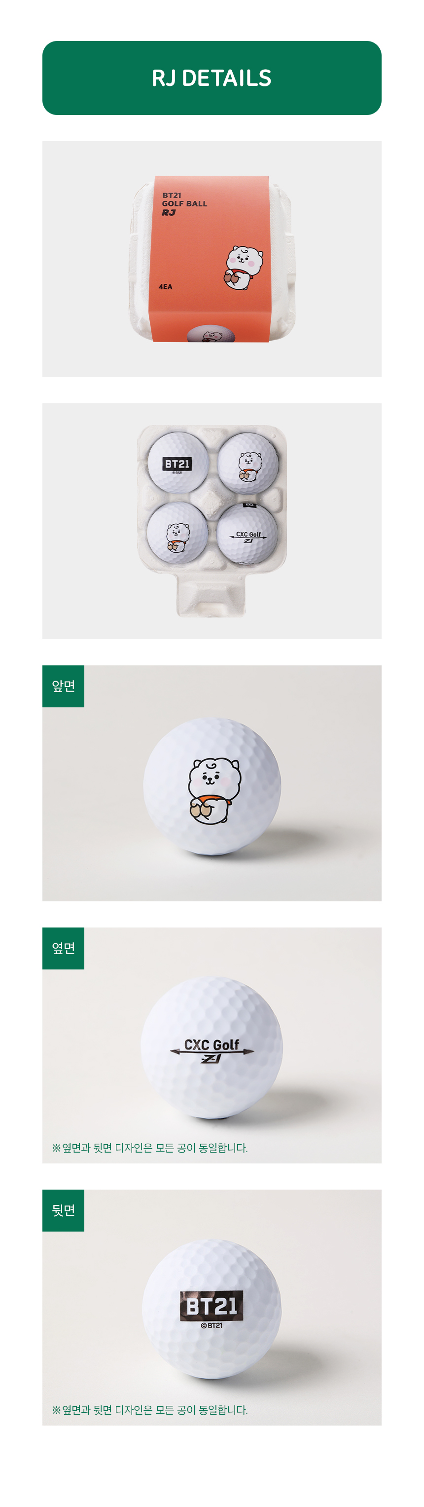 baby_golf_ball_4ea_detail_rj.jpg